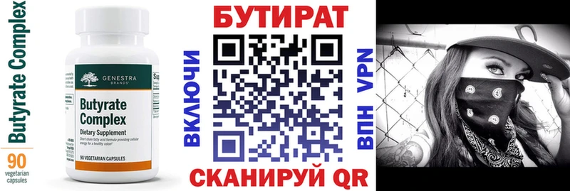БУТИРАТ оксана  Курчатов 