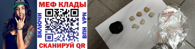 Меф mephedrone  Курчатов 
