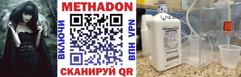 купить  цена  Курчатов  Метадон VHQ 